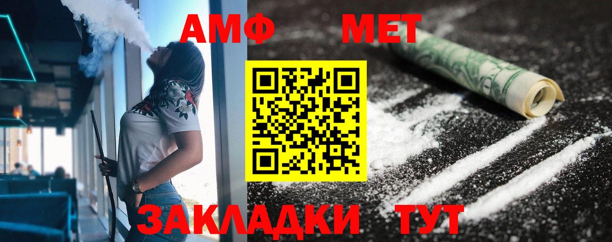Кропоткин  АМФЕТАМИН  Вход с VPN  Амфетамин 97% 