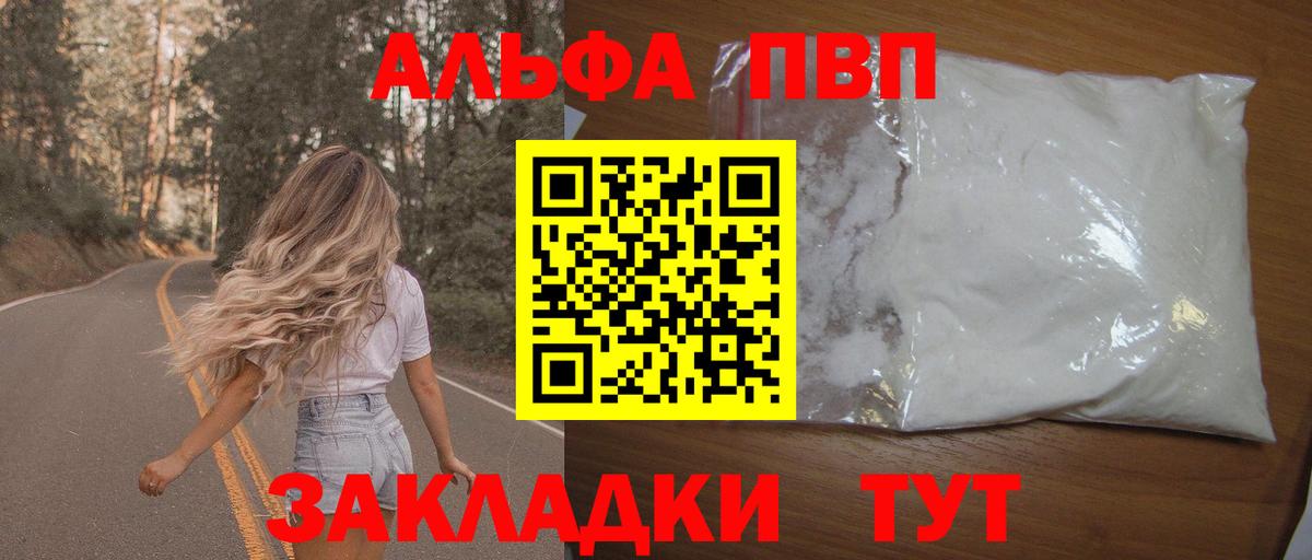 Кропоткин  Alfa_PVP крисы CK  Альфа ПВП СК  Вход с VPN 