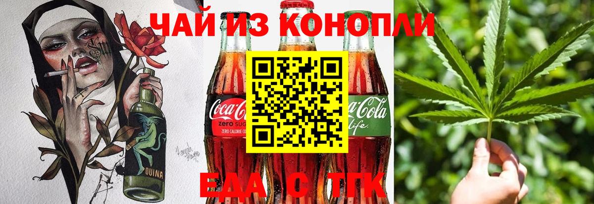 Кропоткин  Canna-Cookies конопля  Вход с VPN 