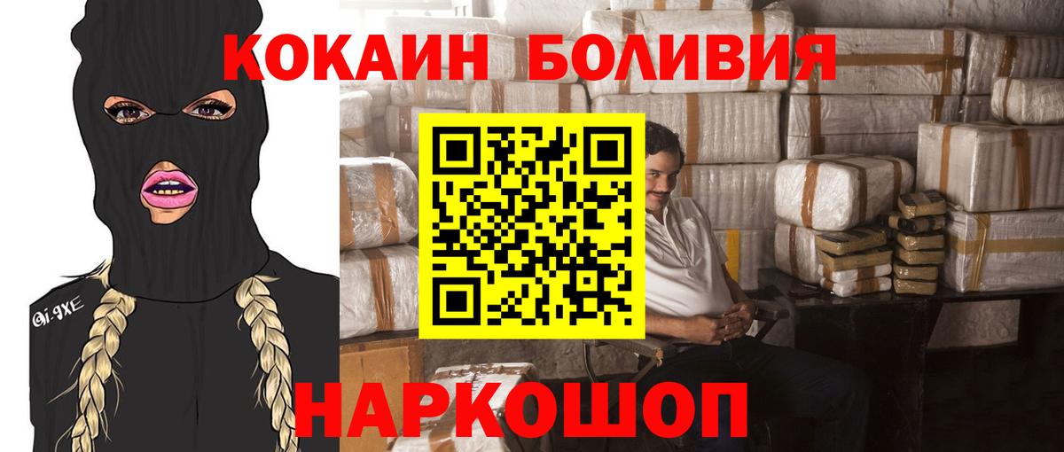 Кокаин Колумбийский  Cocaine FishScale  Вход с VPN  Кропоткин 