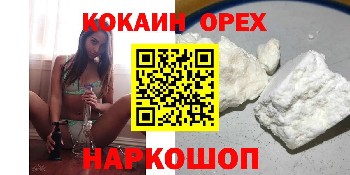 COCAIN FishScale Кропоткин