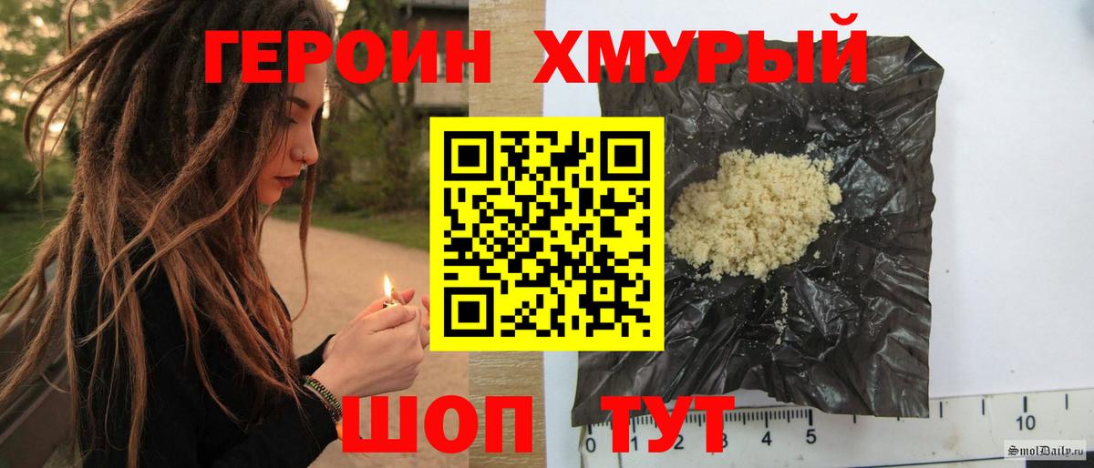 Героин гречка Кропоткин