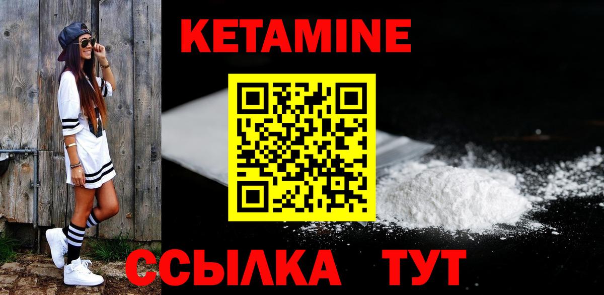 КЕТАМИН VHQ Кропоткин