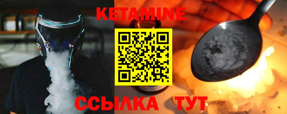Кропоткин  КЕТАМИН VHQ  Кетамин VHQ  Вход с VPN 
