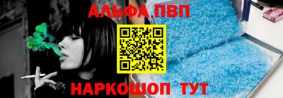 ALPHA PVP Кинель