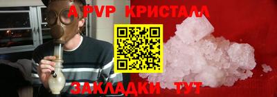 ALPHA PVP Кинель