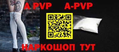 ALPHA PVP Кинель