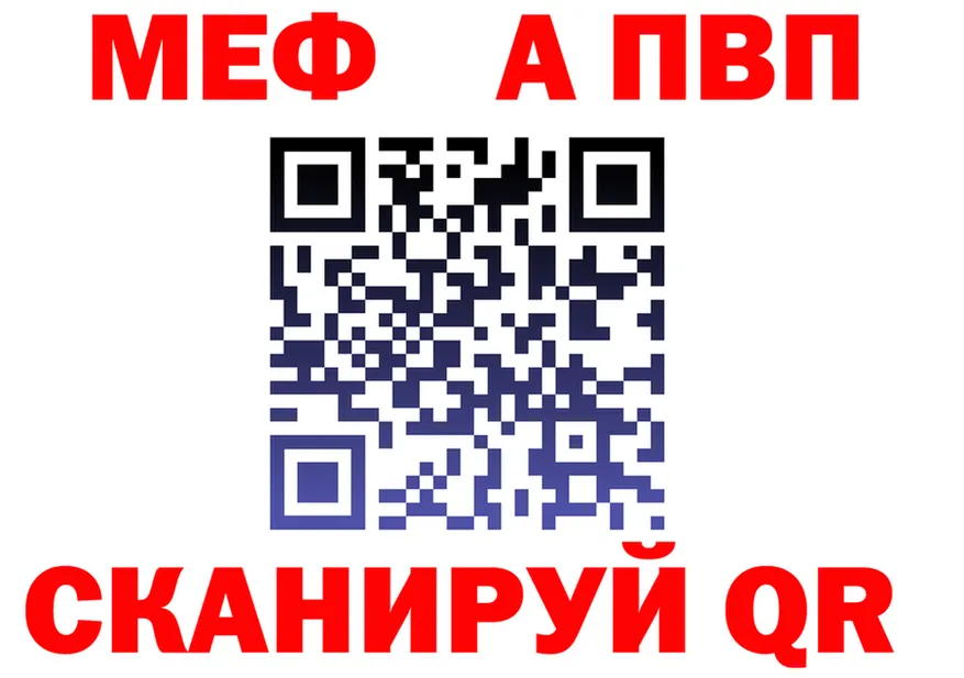 МЕФ мука как зайти мориарти блэк спрут Кропоткин
