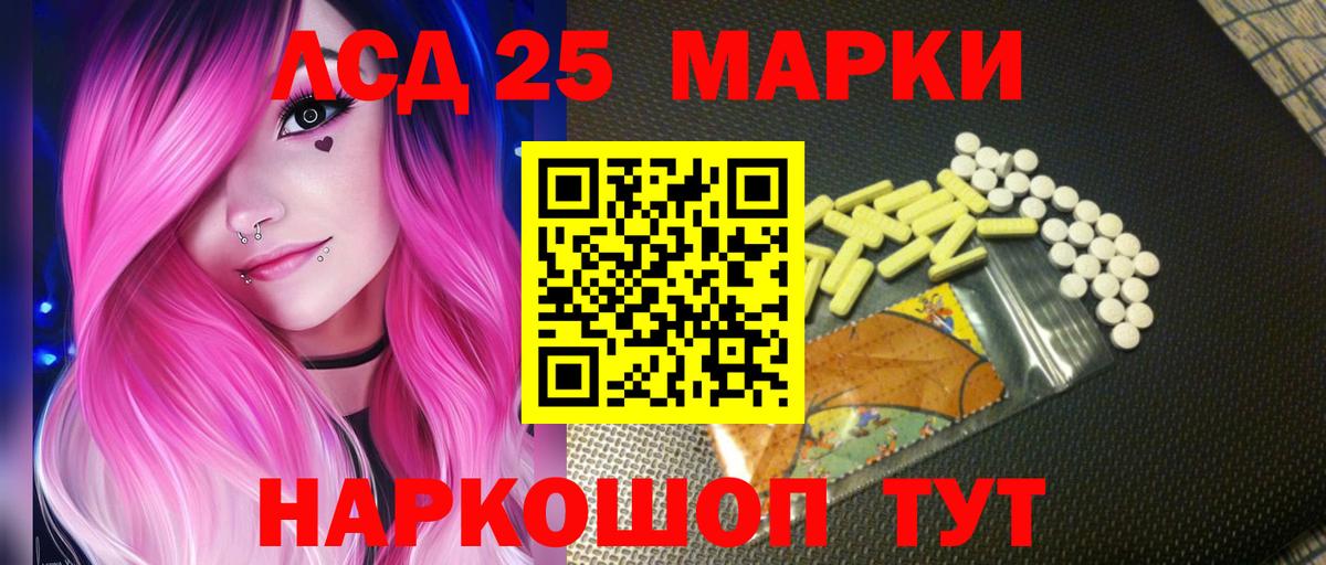 ЛСД экстази кислота  Лсд 25 экстази кислота  Кропоткин  Вход с VPN 