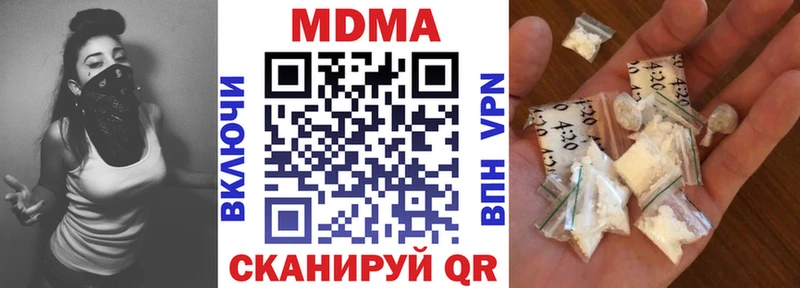 MDMA кристаллы  Кропоткин 