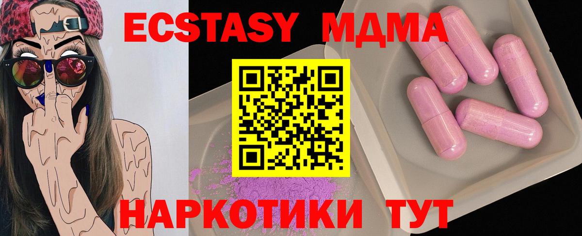 MDMA молли  MDMA  MDMA Molly  Кропоткин  Вход с VPN 
