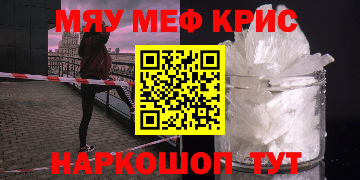 МЕФ VHQ  МЯУ-МЯУ  Кропоткин  Меф  Вход с VPN  МЕФ VHQ 