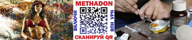 МЕТАДОН VHQ купить наркотик Кропоткин