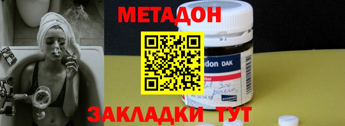Метадон белоснежный  Метадон мёд  Кропоткин  Вход с VPN 