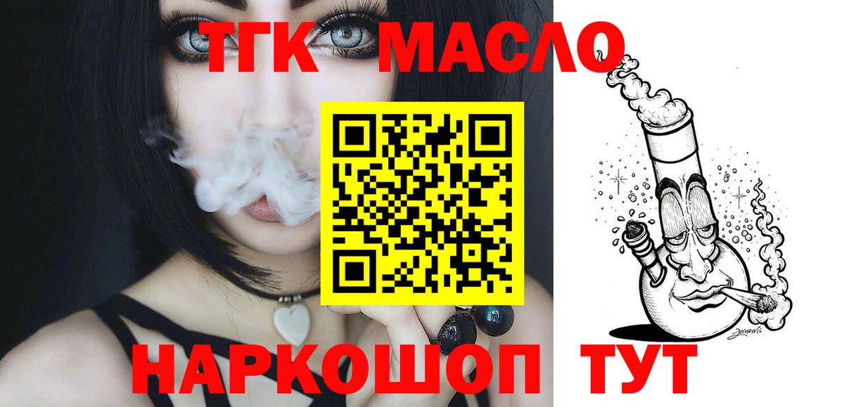 Кропоткин  ТГК вейп  Дистиллят ТГК вейп  Вход с VPN 